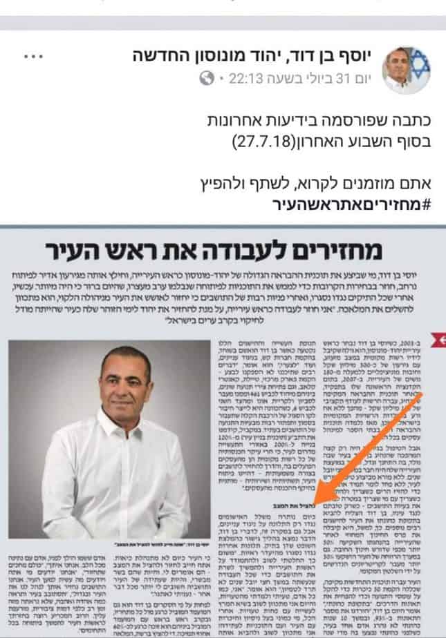 בן דוד בחירות