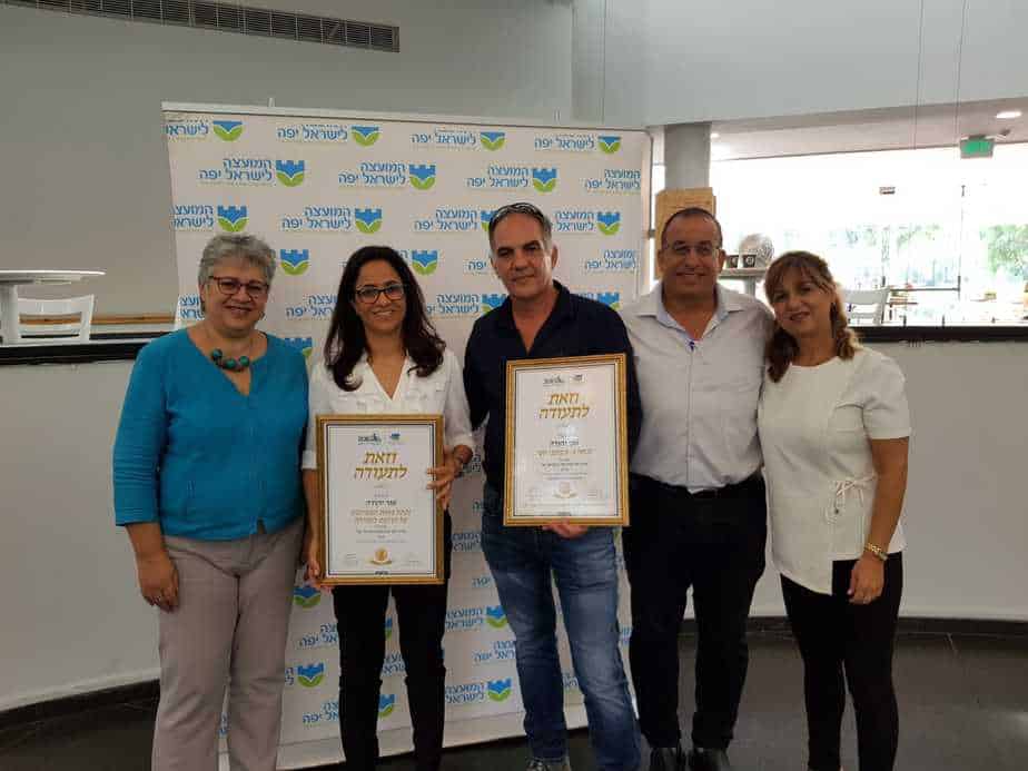 אות הצטיינות על תרומה לקהילה ו-5 כוכבי יופי לאור יהודה