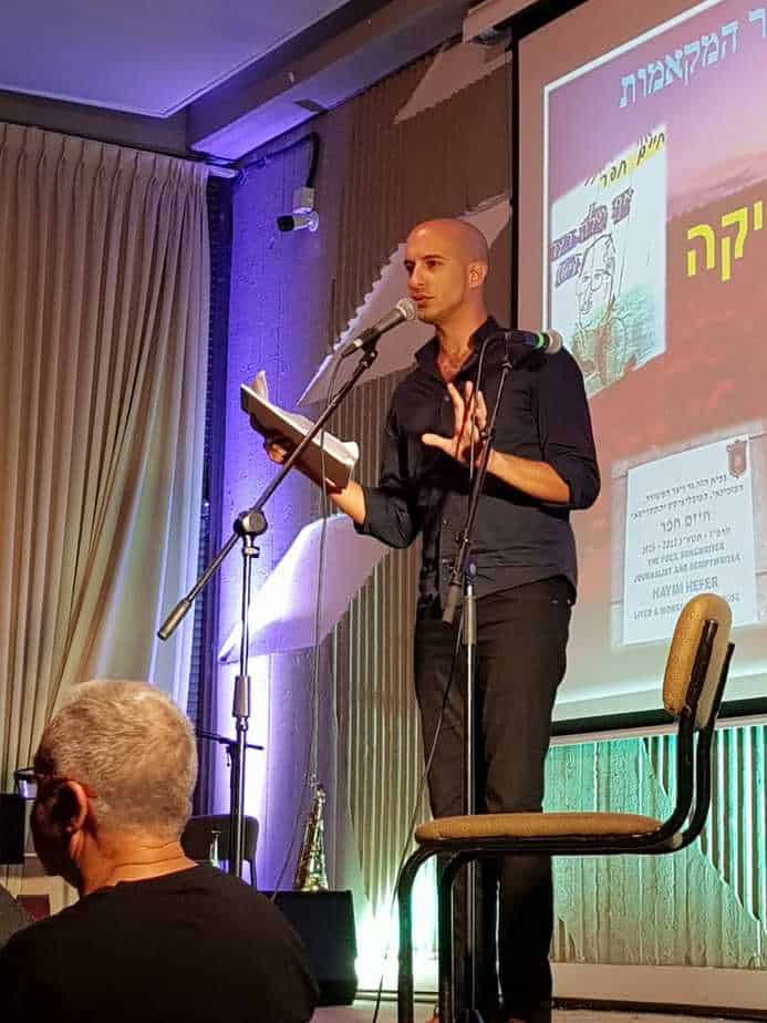 ערב לזכרו של חיים חפר