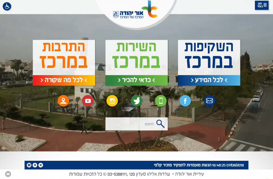 אתר העירייה החדש