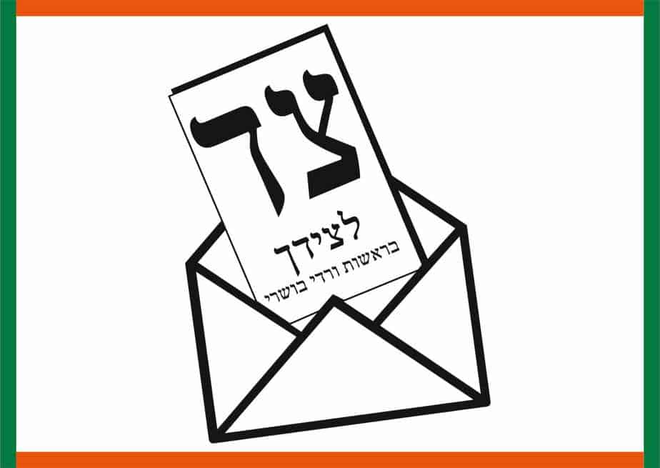 ורדי בושרי. תוכן מקודם