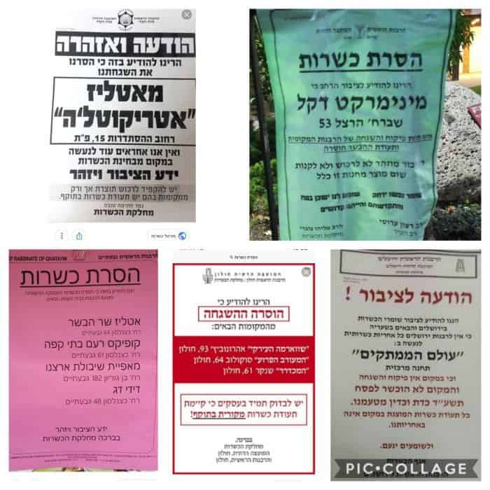 חרם דתי בקריית אונו