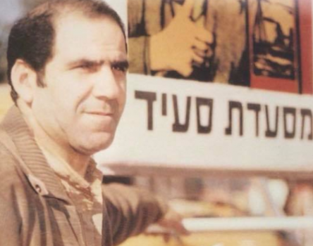 סעיד משיח