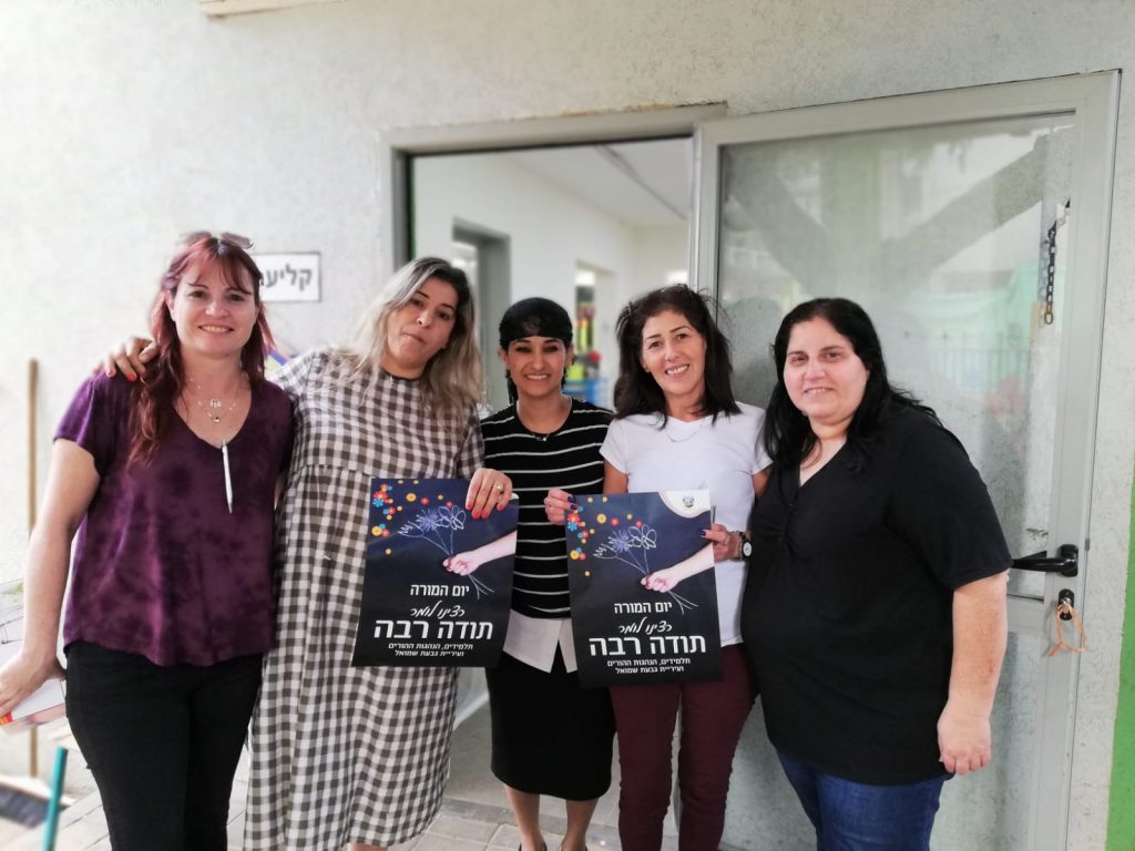 יום המורה בגבעת שמואל