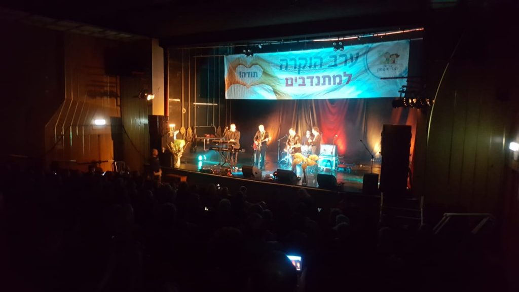 יהוד מונוסון מוקירה תודה