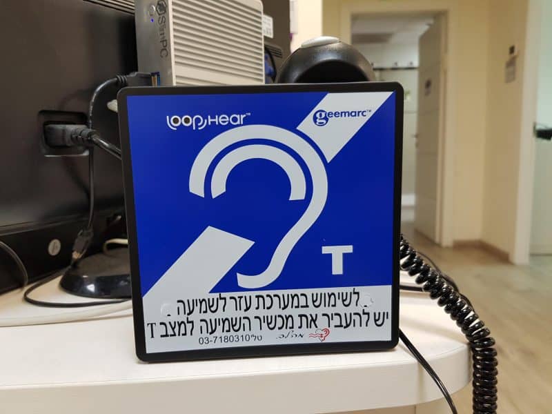 מנגישים את השירות לכבדי שמיעה