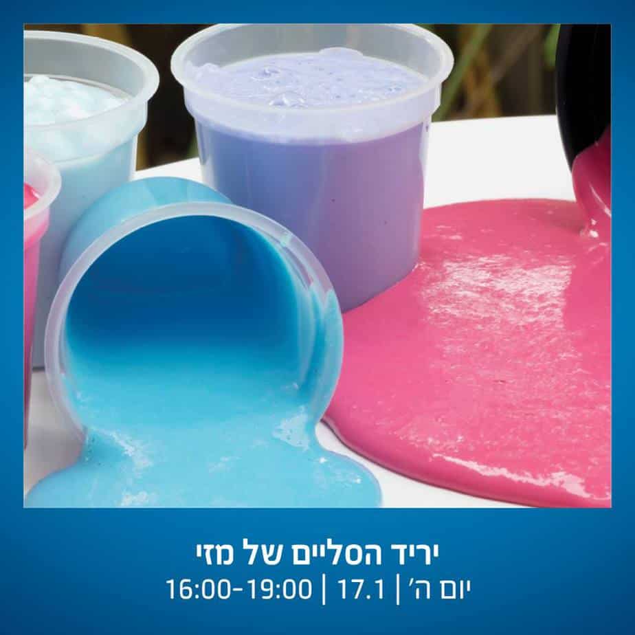 יריד הסליים באור יהודה