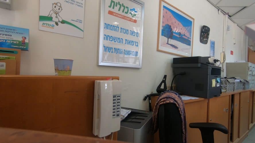 קופת חולים ביהוד