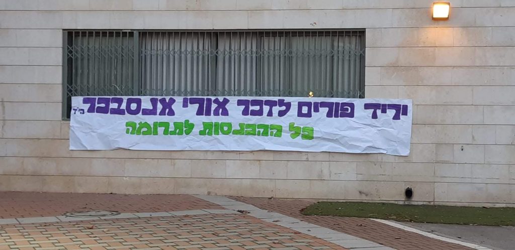 אולפנת אמי"ת גבעת שמואל