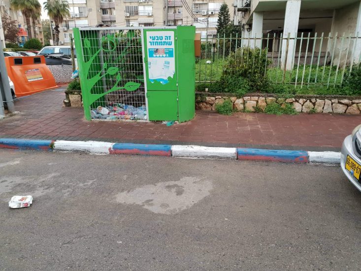 עיריית אור יהודה.