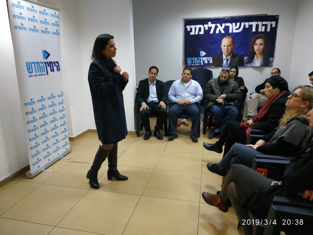 ימין חדש