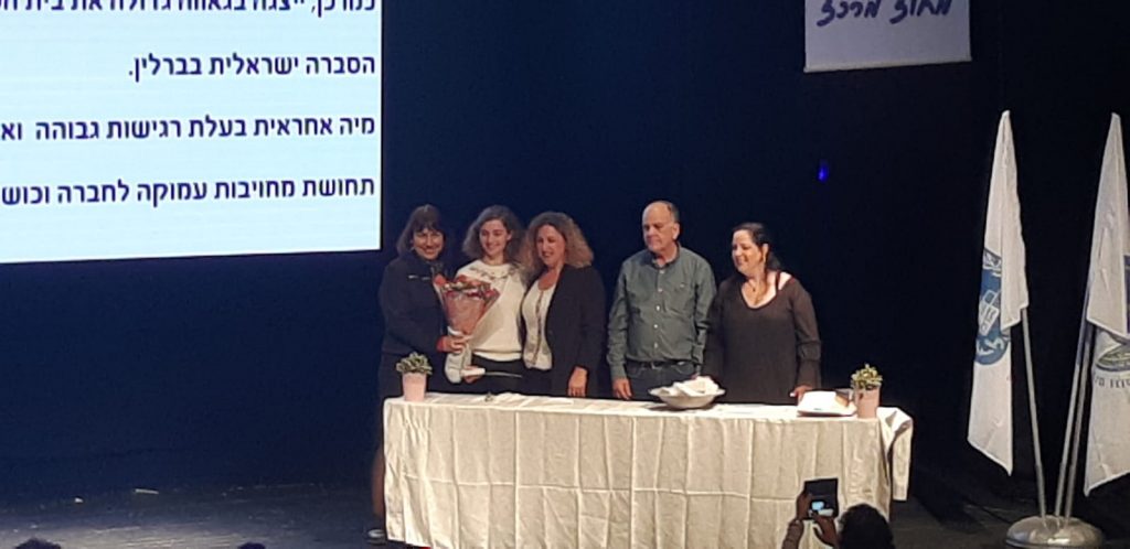 מצטיינת מיהוד