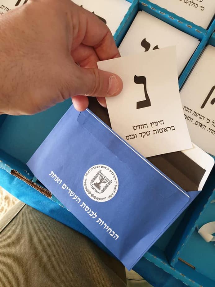 בחירות בגבעת שמואל