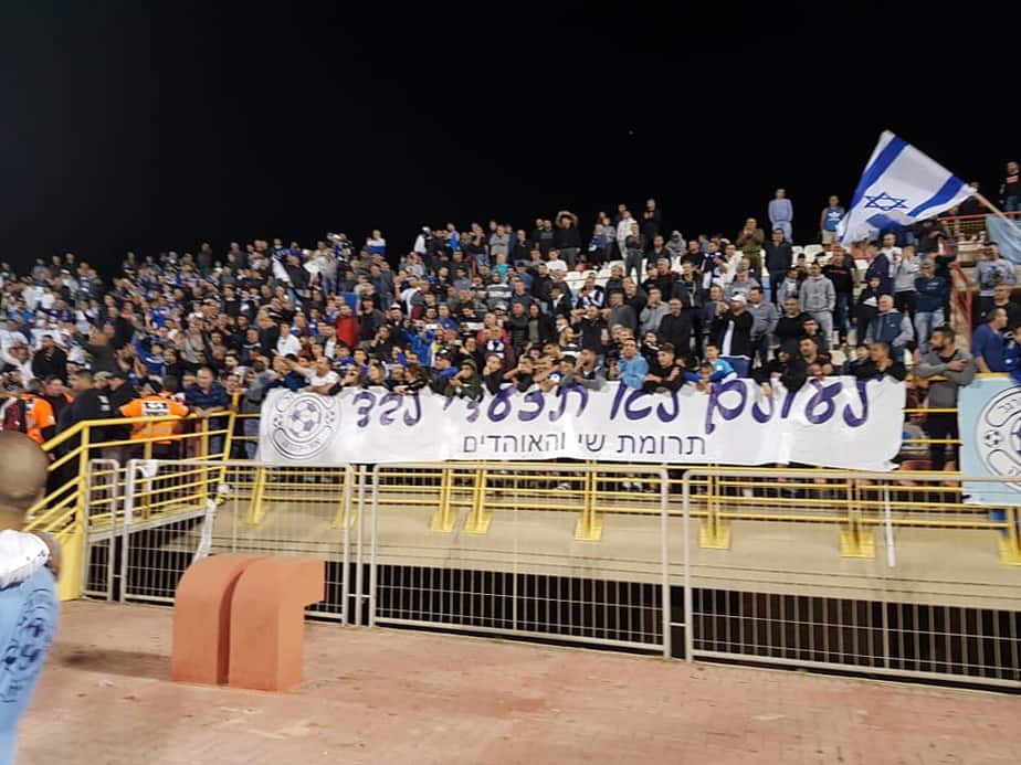 המשחק של אור יהודה