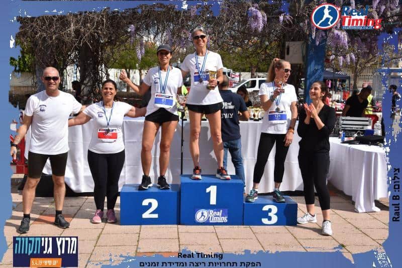 מירוץ גני תקווה