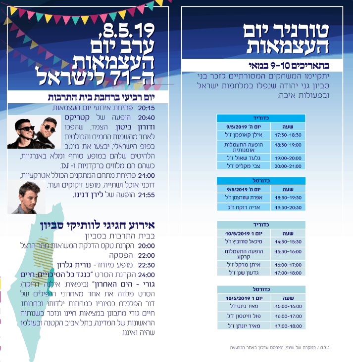 סביון