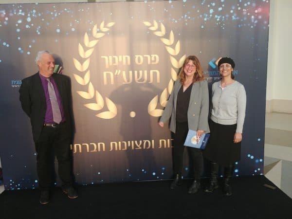 פרס החינוך של ארגון המורים