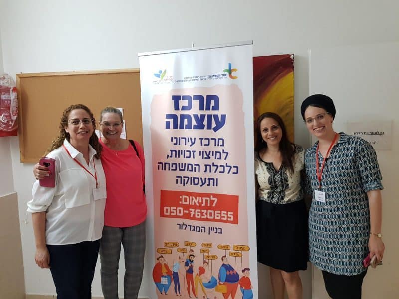יריד מיצוי זכויות