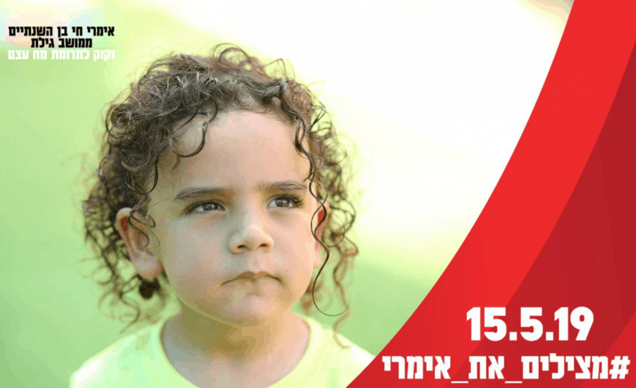 אימרי