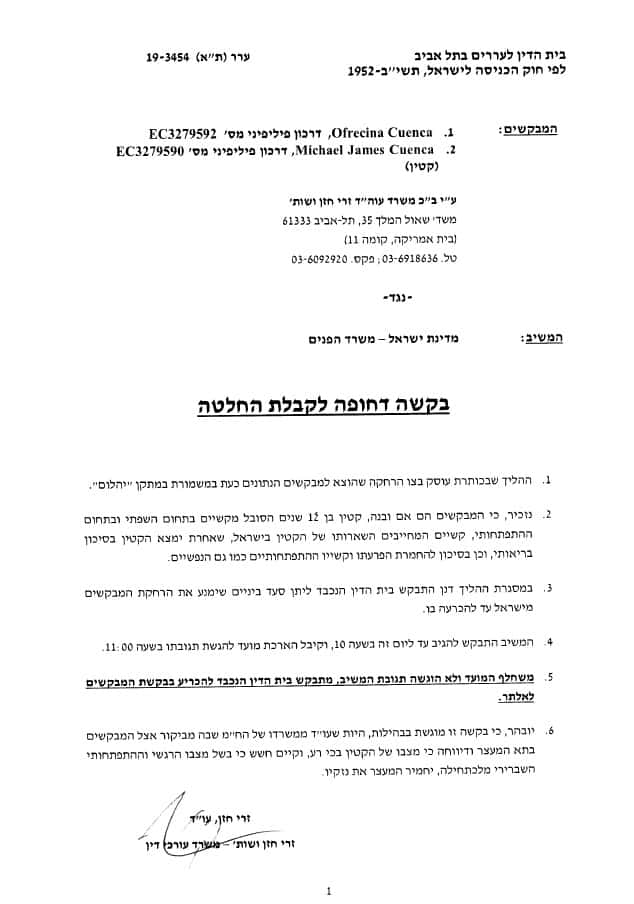 מעצרו של מייקל