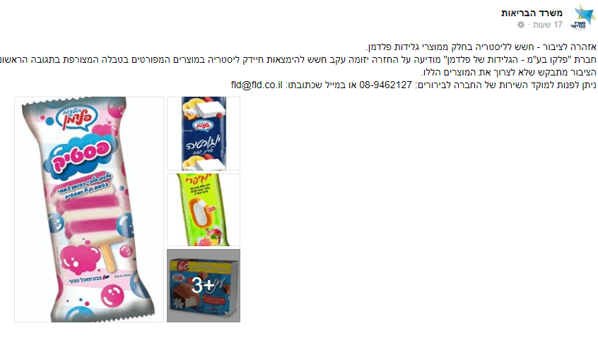 גלידת פלדמן