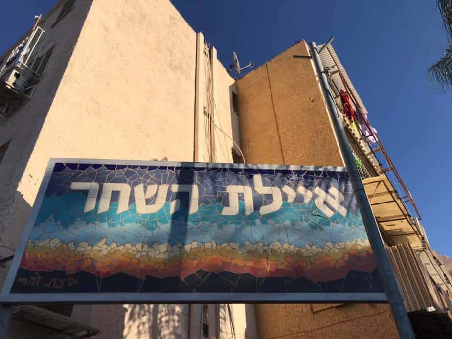 כפר סטודנטים באור יהודה