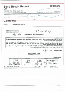 אישור שליחה ניגוד עניינים