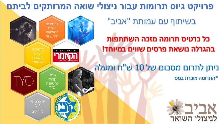 המבצע של הטסודנטים