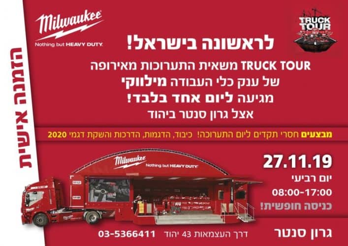 גרון סנטר 2