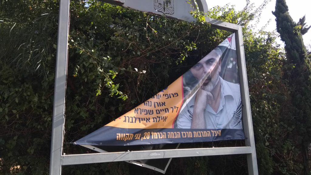נזקי הסופה "סיגל"
