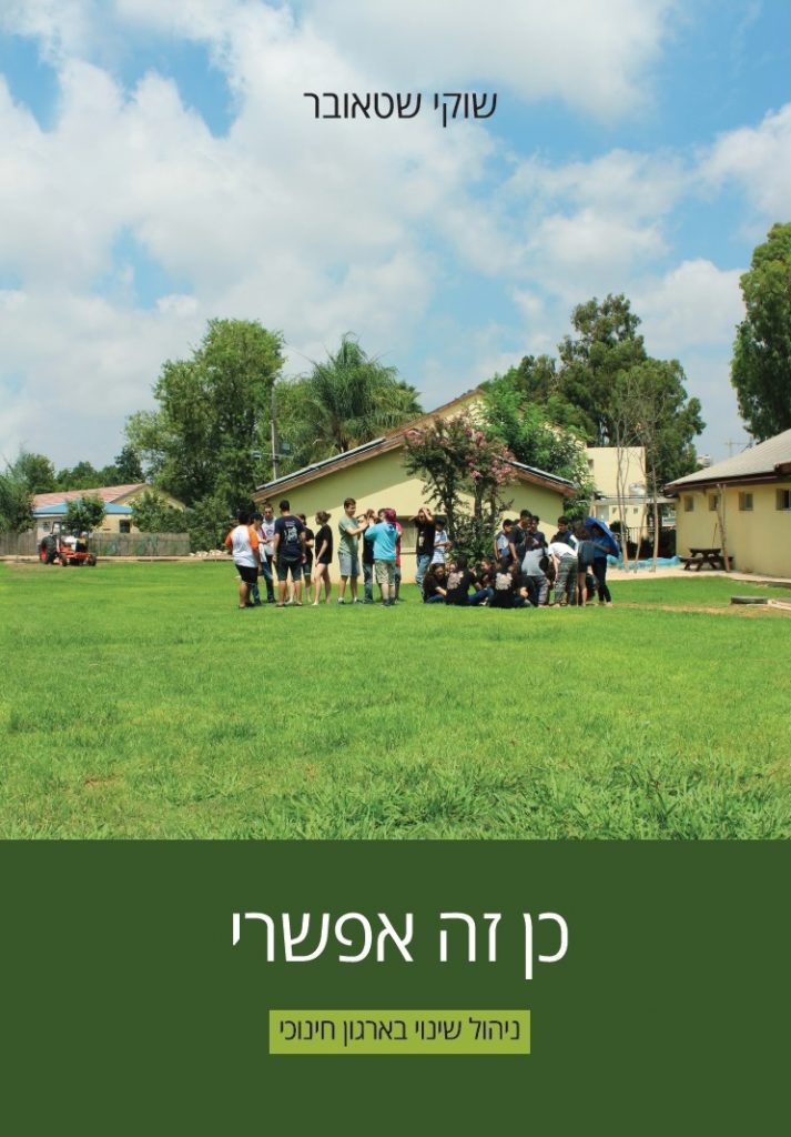 כן, זה אפשרי
