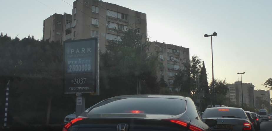 פקק קריית אונו