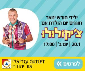 צ'יקולולו