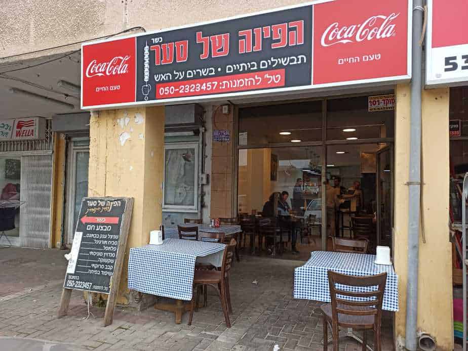 הפינה של סער. יהוד