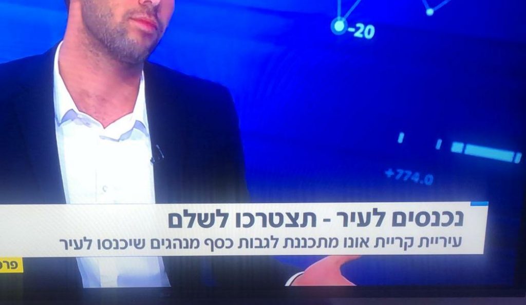 לשלם כדי להיכנס לעיר. צילום: מסך