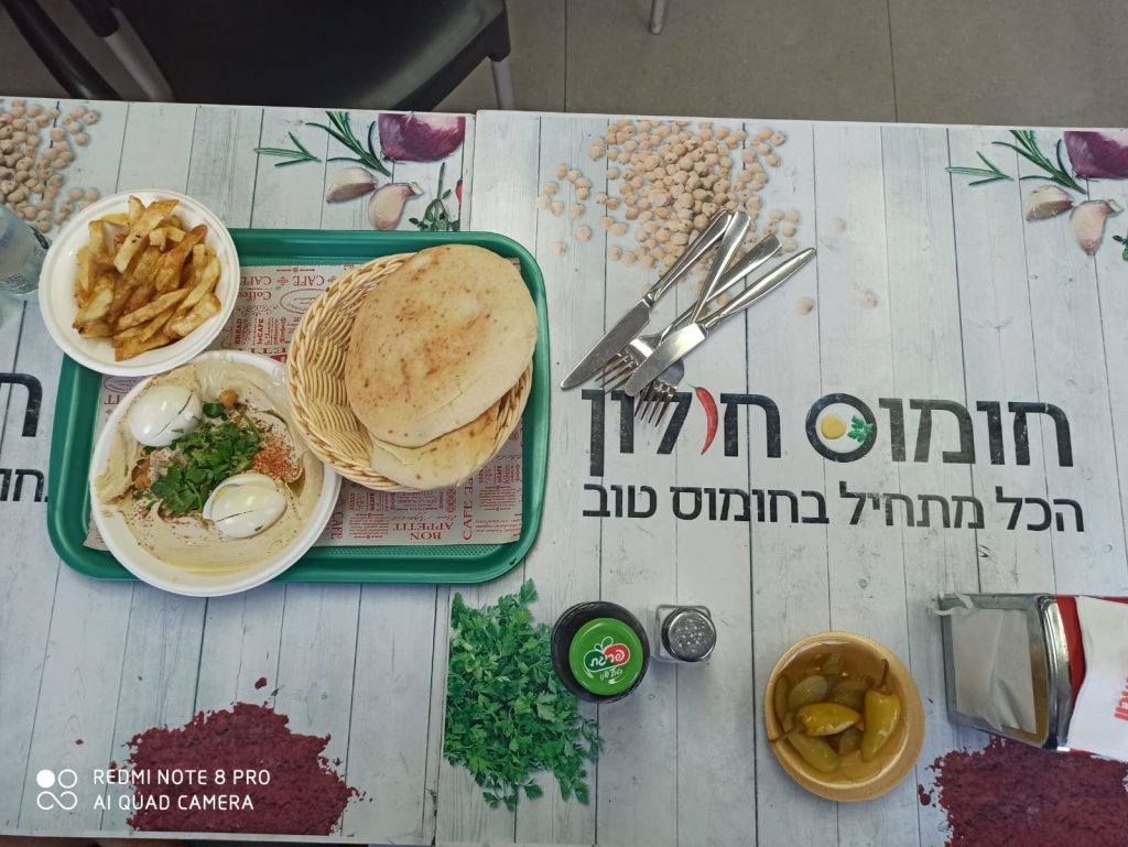 חומוס