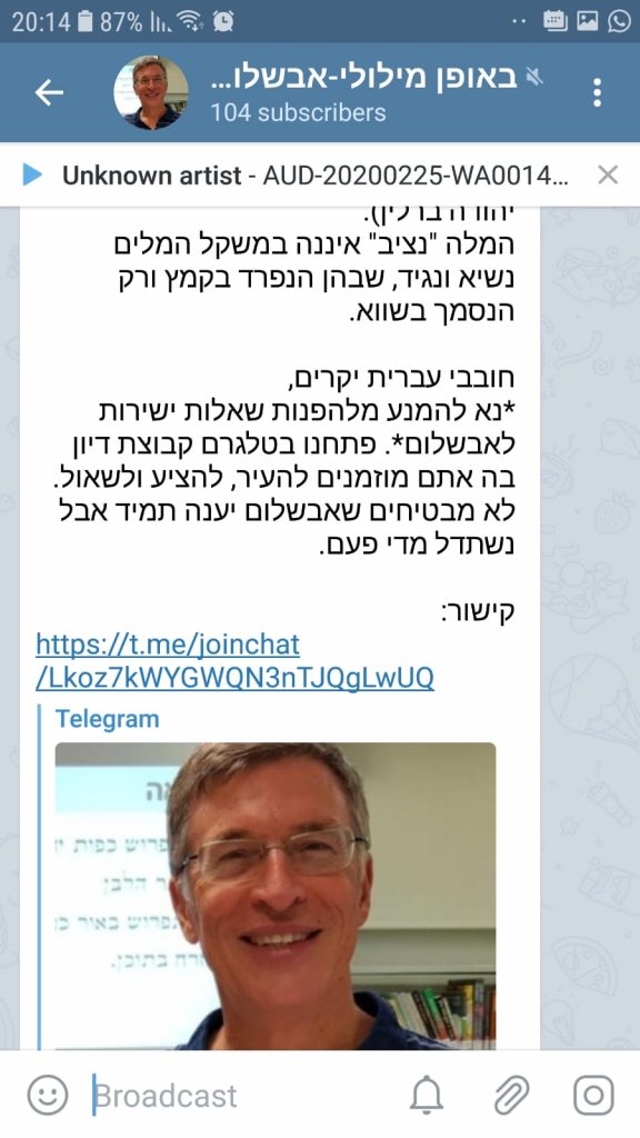 קבוצת הוואטסאפ של אבשלום קור