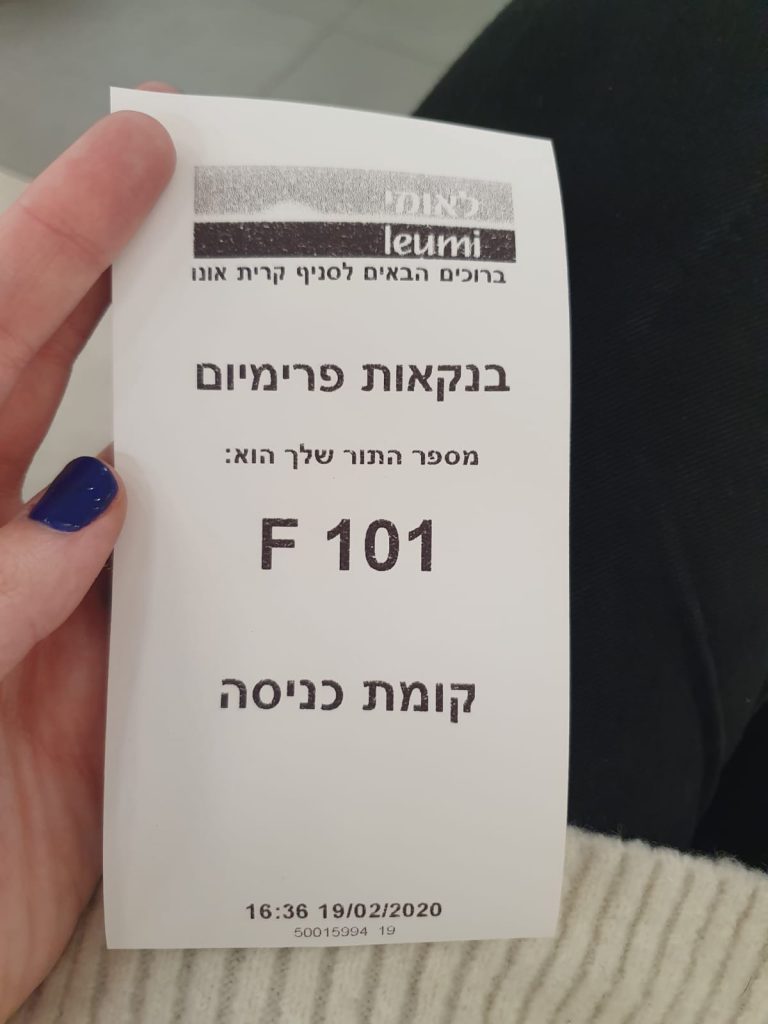 בנק לאומי קריית אונו