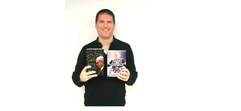 דני וידיסלבסקי סודות השיווק של ביבי