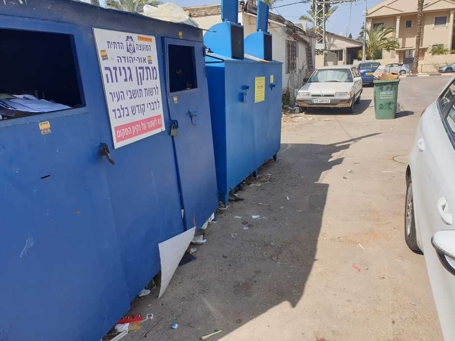 מתקן גניזה. צילום באדיבות העירייה