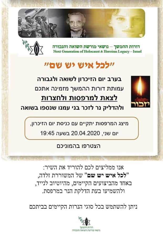 דורות ההמשך