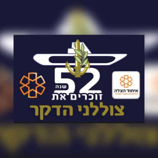 צוללני הדקר צילום כרזה