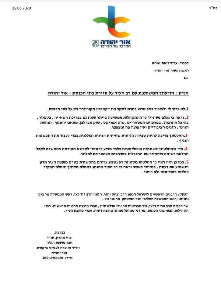מכתב עוזי אהרון