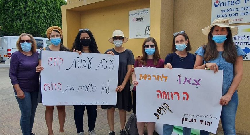 מחאת העובדים הסוציאלים ביהוד