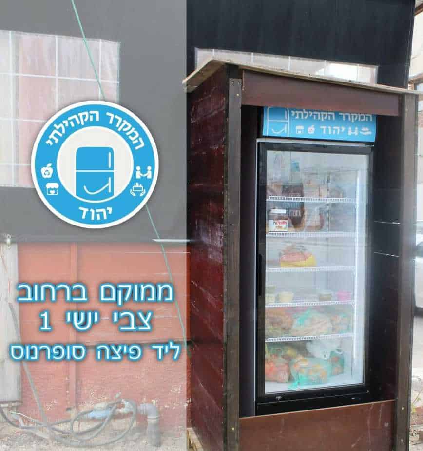 צילום: אלון קאיה וגיא פרי