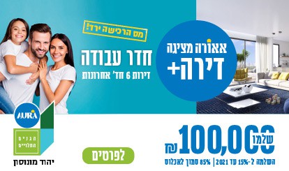 אאורה הגנים התלויים יהוד