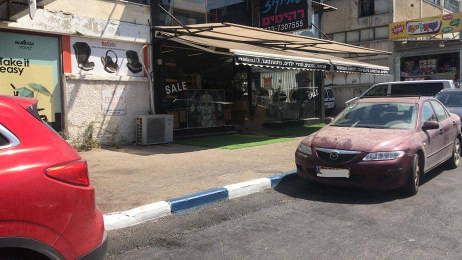 כחול לבן – צילום אונו NEWS