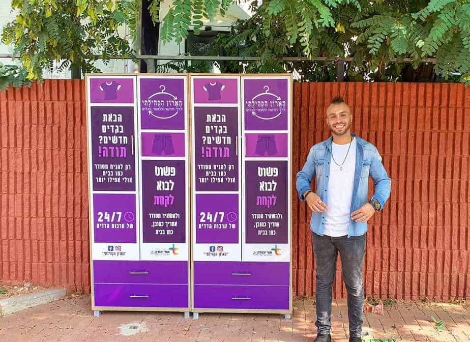 צילום: עמית אוזן