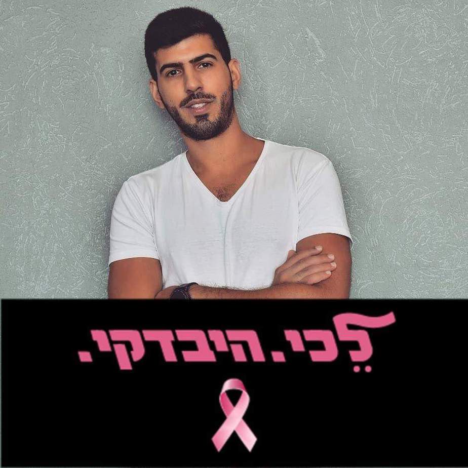 גיל אוקנין (יח"צ)