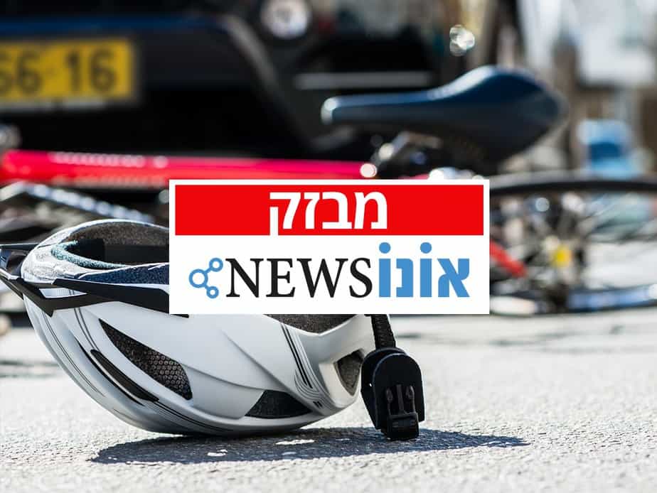מבזק תאונת אופניים
